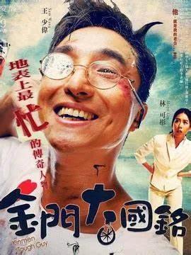 铤而走险